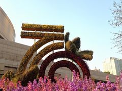 -上海博物馆(人民广场馆)