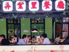 门面-弄堂里(雨花客厅店)