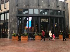 门面-原麦山丘(五棵松华熙店)