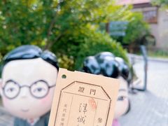 -静园(和平区)