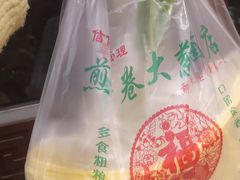 -赵记煎饼卷大葱(泰山大街店)