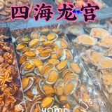 新鲜无敌｜就在四海龙宫