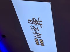 -曹丞相·地锅鸡·地锅鱼(武林店)