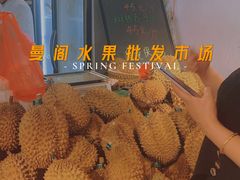 -曼阁市场水果批发市场