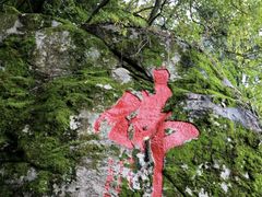 -终南山南五台景区