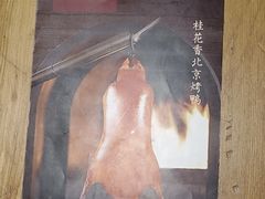 -青年公社烤鸭(青年路店)