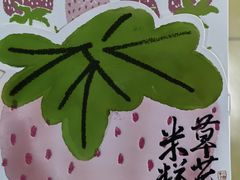 -阮大兴糕团(杭州滨江天街店)