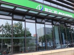 -精益口腔(牡丹园店)