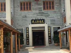 -顺德了能馆(虎门店)