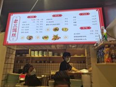 -酱壹老三饵丝(南宁南路店)