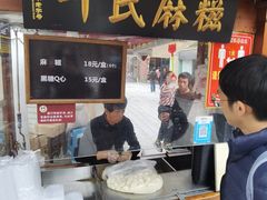门面-叶氏麻糍(鼓浪屿店)