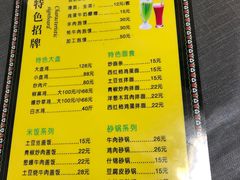 菜单-冷峰马家鸡蛋牛奶醪糟(八朗学五巷店)