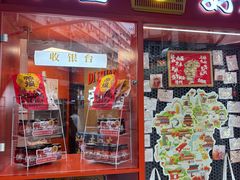 -帝煌烤卤(羊子街店)
