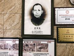 -蔡明纬热干面(长港路店)