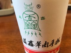 -清真·益鑫羊肉手抓馆(花园北街店)