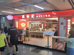 -连城·新天地(福华一路店)