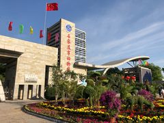 -石家庄市动物园