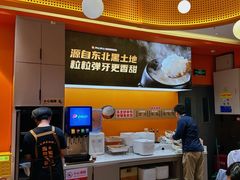-阿上阿上麻辣香锅&麻辣烫(朝阳蓝色港湾店)