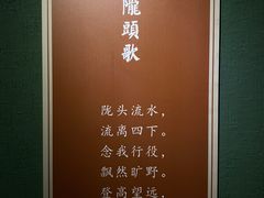 -陇县博物馆