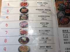 菜单-麻蒲碳烤肉(远景路1号店)