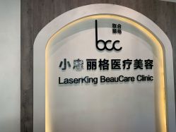 -小忠丽格医美