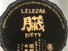 -LELECHA乐乐茶(上海五角场万达广场店)