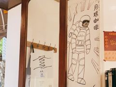-月球咖啡retro