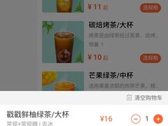 -CoCo都可(吾悦店)
