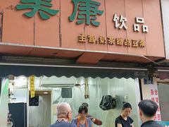 -美康饮品(羊子巷店)