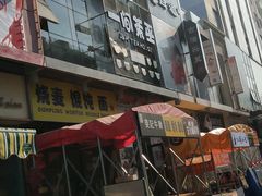 -耳·道古法采耳(高新万达店)