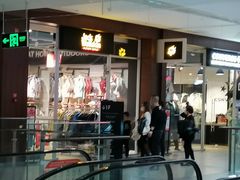 -杉杉奥特莱斯广场(哈尔滨店)
