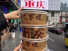 -周小亮丁家坡洋芋(全国总店)