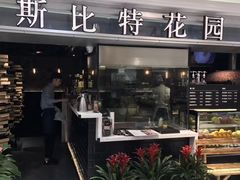 -斯比特花园西餐厅(东方商厦店)