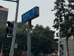 -双流老妈兔头(总店)