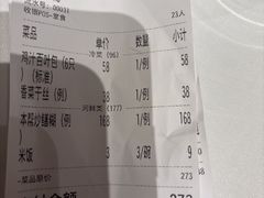-老吉士(环贸iapm店)