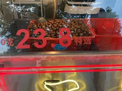 门面-陈记栗子(长宁路店)
