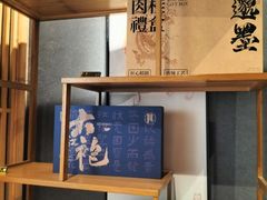 -邈墨茶馆(凤起路店)