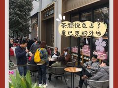 -茶颜悦色(花园道店)