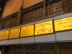 -映像徐州(滨湖店)