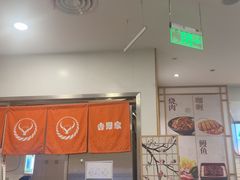 -吉野家(上海美罗城店)