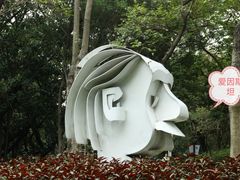 -广州雕塑公园