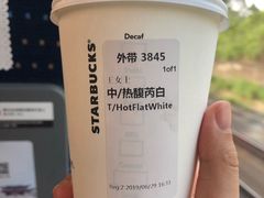 -星巴克(广州南站A18检票口楼上)