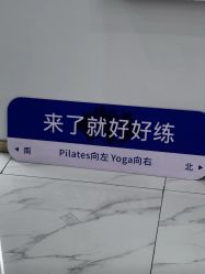 -亚太瑜伽普拉提学院