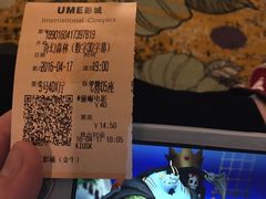 -UME影城(4DX情侣金牛店)
