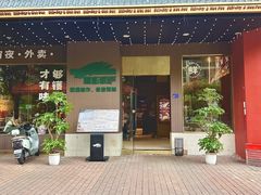 -潮澎派·潮汕菜大排档(南较西路店)