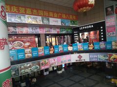 -嘉杰国际广场