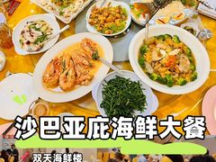 -双天海鲜楼 · 43年老字号