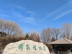 -国家植物园南园