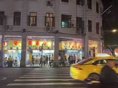 -百花传统甜品店(原址店)