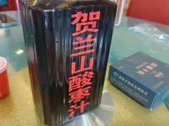 -国强手抓(西夏区店)